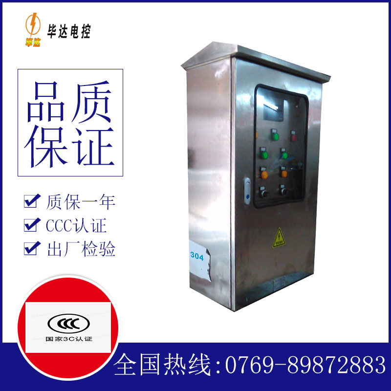 武陵源不锈钢配电箱