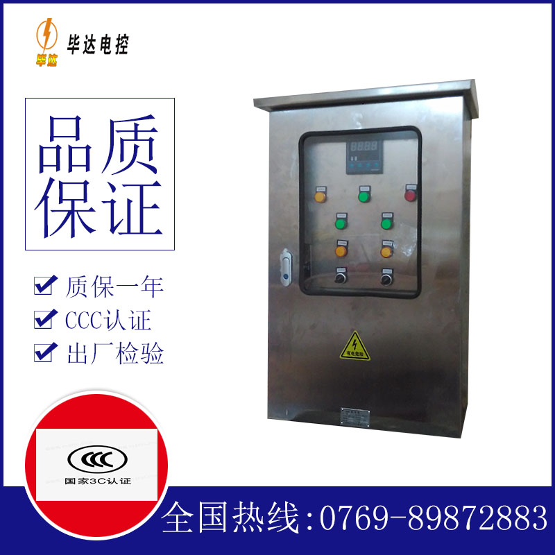 武陵源控制箱