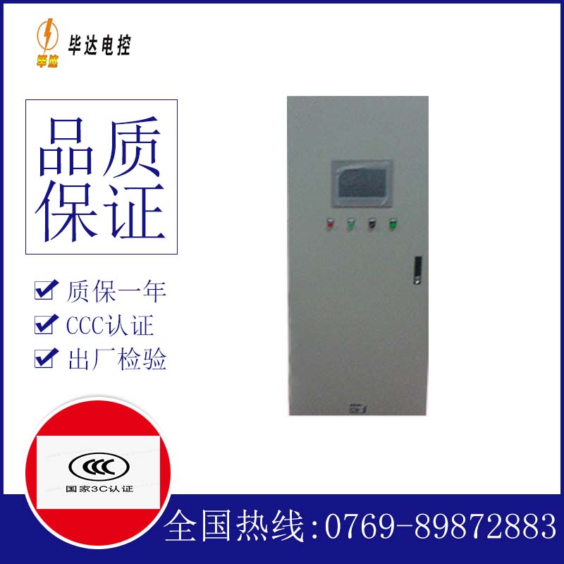 武陵源变频控制箱