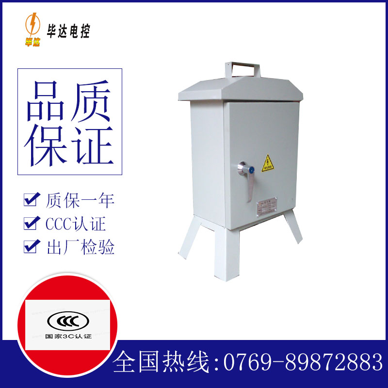 武陵源临时配电箱