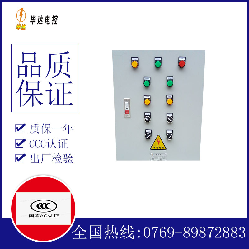 武陵源水泵控制箱