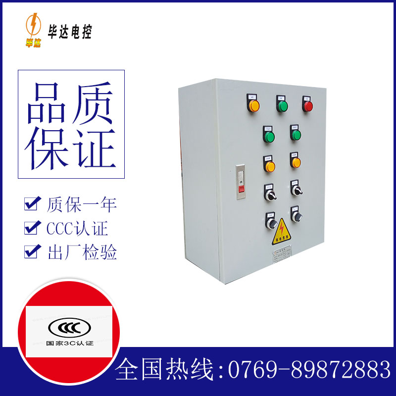 武陵源电控箱