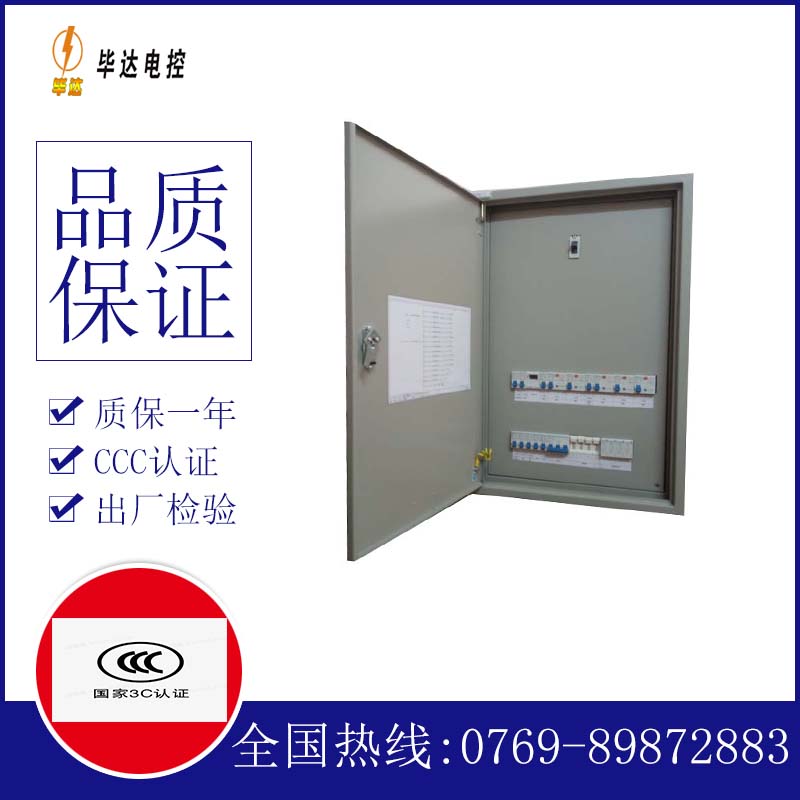 武陵源成套配电箱